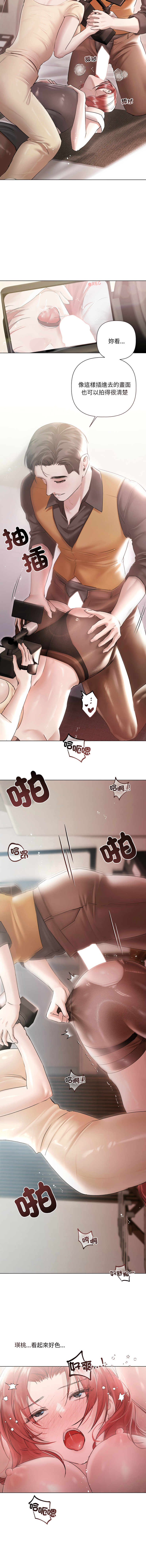[Frate] 契约的代价 |  要命的契约 | 契約的代價 | 要命的契約 1-26 [Chinese] [Ongoing] - Page 215