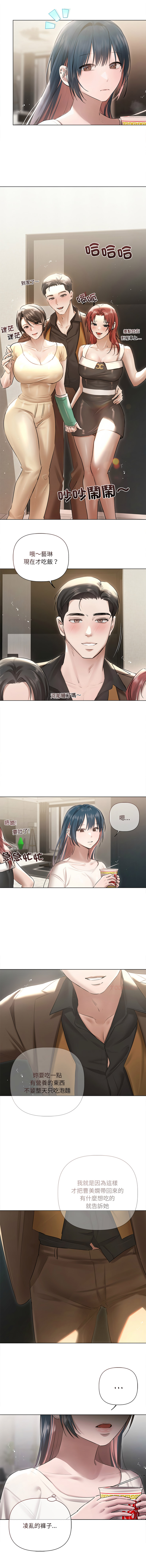 [Frate] 契约的代价 |  要命的契约 | 契約的代價 | 要命的契約 1-26 [Chinese] [Ongoing] - Page 229