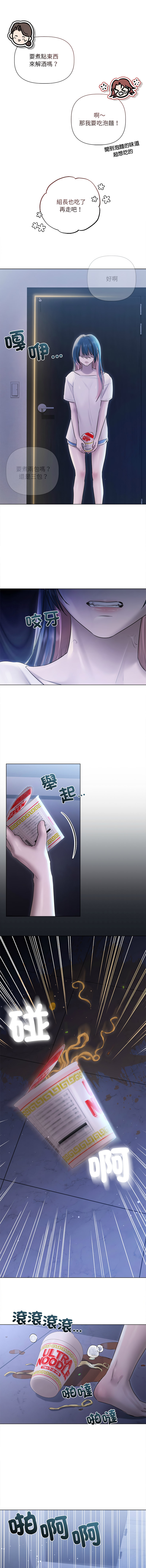 [Frate] 契约的代价 |  要命的契约 | 契約的代價 | 要命的契約 1-26 [Chinese] [Ongoing] - Page 230