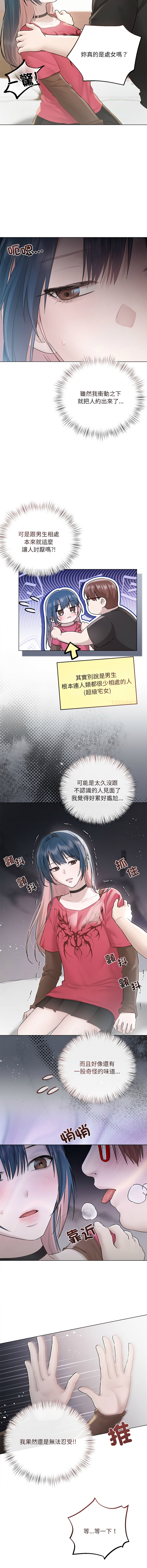 [Frate] 契约的代价 |  要命的契约 | 契約的代價 | 要命的契約 1-26 [Chinese] [Ongoing] - Page 237