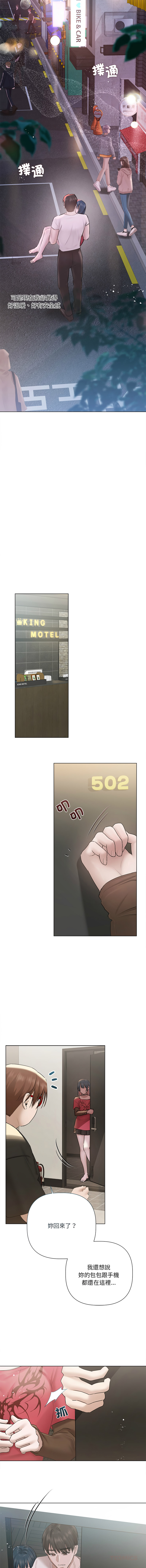[Frate] 契约的代价 |  要命的契约 | 契約的代價 | 要命的契約 1-26 [Chinese] [Ongoing] - Page 243