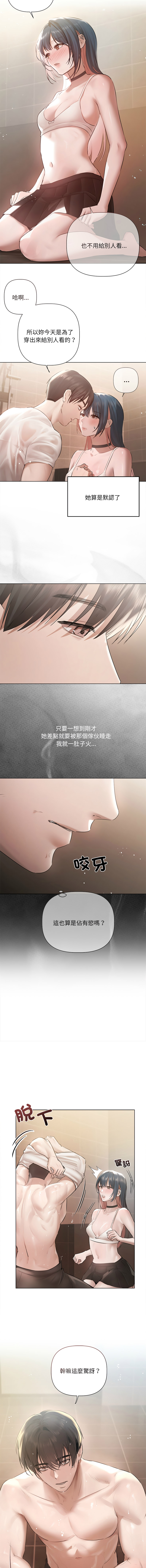 [Frate] 契约的代价 |  要命的契约 | 契約的代價 | 要命的契約 1-26 [Chinese] [Ongoing] - Page 255