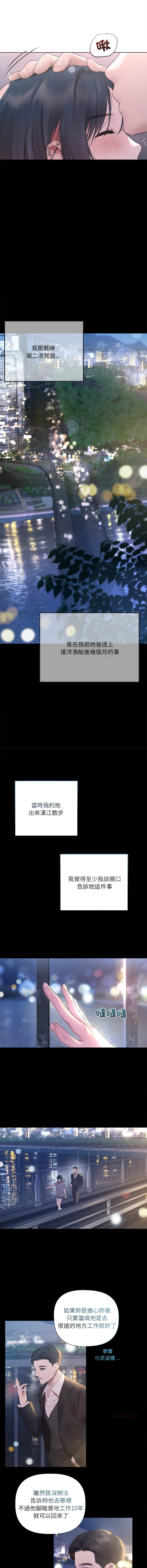 [Frate] 契约的代价 |  要命的契约 | 契約的代價 | 要命的契約 1-26 [Chinese] [Ongoing] - Page 270