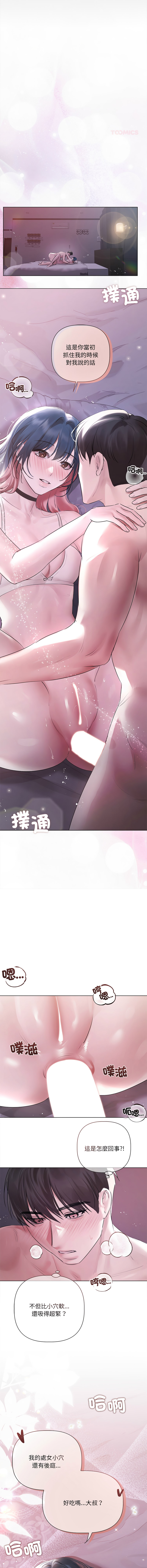 [Frate] 契约的代价 |  要命的契约 | 契約的代價 | 要命的契約 1-26 [Chinese] [Ongoing] - Page 273