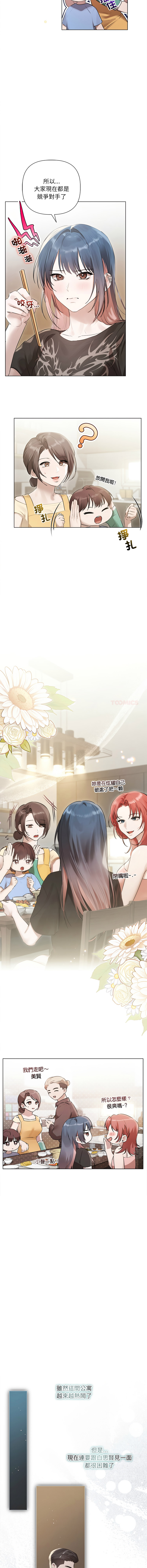 [Frate] 契约的代价 |  要命的契约 | 契約的代價 | 要命的契約 1-26 [Chinese] [Ongoing] - Page 290