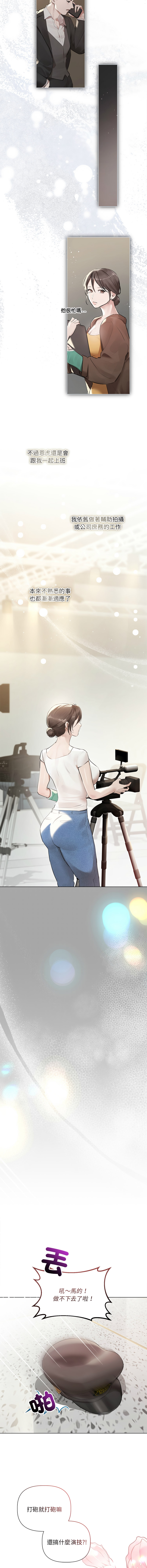 [Frate] 契约的代价 |  要命的契约 | 契約的代價 | 要命的契約 1-26 [Chinese] [Ongoing] - Page 291