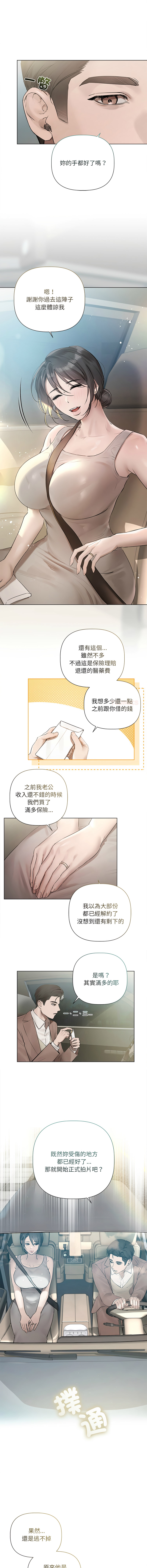 [Frate] 契约的代价 |  要命的契约 | 契約的代價 | 要命的契約 1-26 [Chinese] [Ongoing] - Page 303
