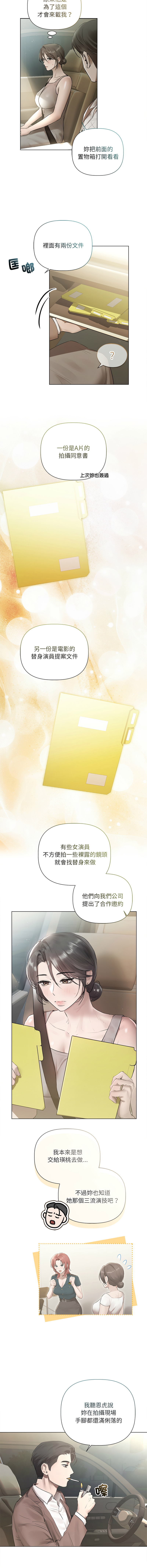 [Frate] 契约的代价 |  要命的契约 | 契約的代價 | 要命的契約 1-26 [Chinese] [Ongoing] - Page 304