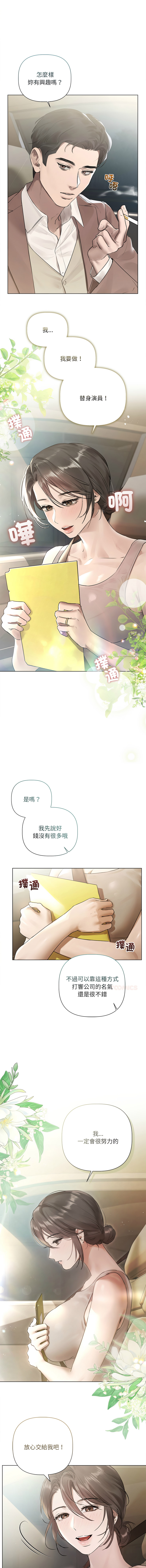 [Frate] 契约的代价 |  要命的契约 | 契約的代價 | 要命的契約 1-26 [Chinese] [Ongoing] - Page 305