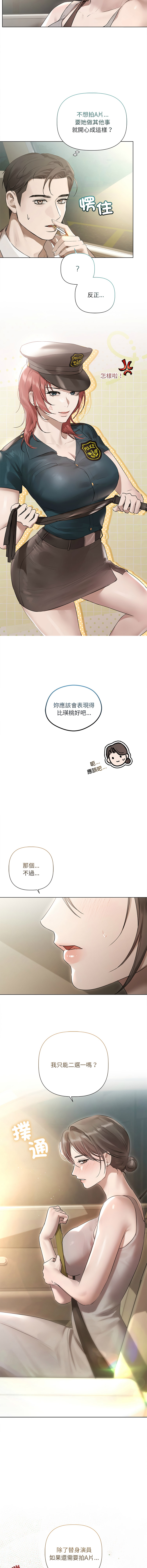 [Frate] 契约的代价 |  要命的契约 | 契約的代價 | 要命的契約 1-26 [Chinese] [Ongoing] - Page 306