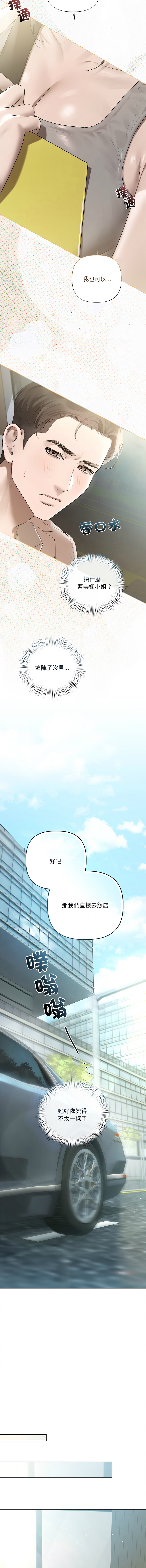 [Frate] 契约的代价 |  要命的契约 | 契約的代價 | 要命的契約 1-26 [Chinese] [Ongoing] - Page 307
