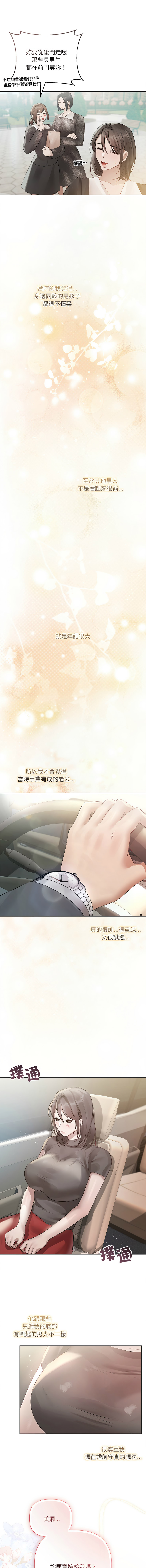 [Frate] 契约的代价 |  要命的契约 | 契約的代價 | 要命的契約 1-26 [Chinese] [Ongoing] - Page 324