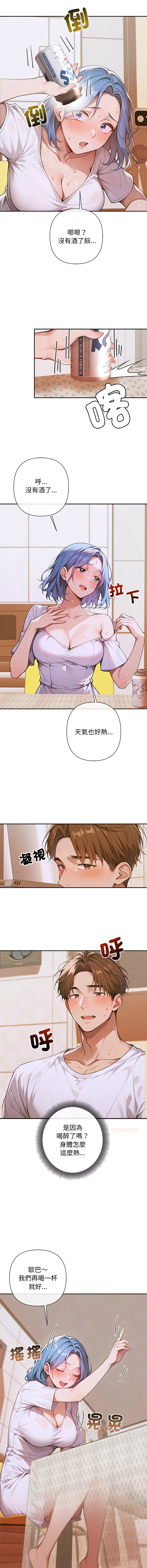[achiulsoft & Goldfinger]  成为房地产大亨的我 | 交易以外 | 成為房地產大亨的我 1-22 [Chinese] [Ongoing] - Page 92