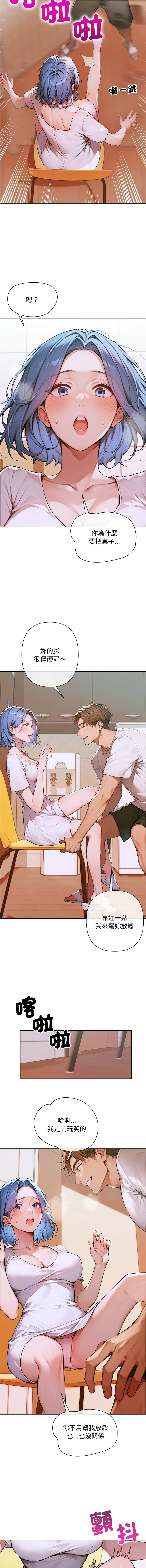 [achiulsoft & Goldfinger]  成为房地产大亨的我 | 交易以外 | 成為房地產大亨的我 1-22 [Chinese] [Ongoing] - Page 104