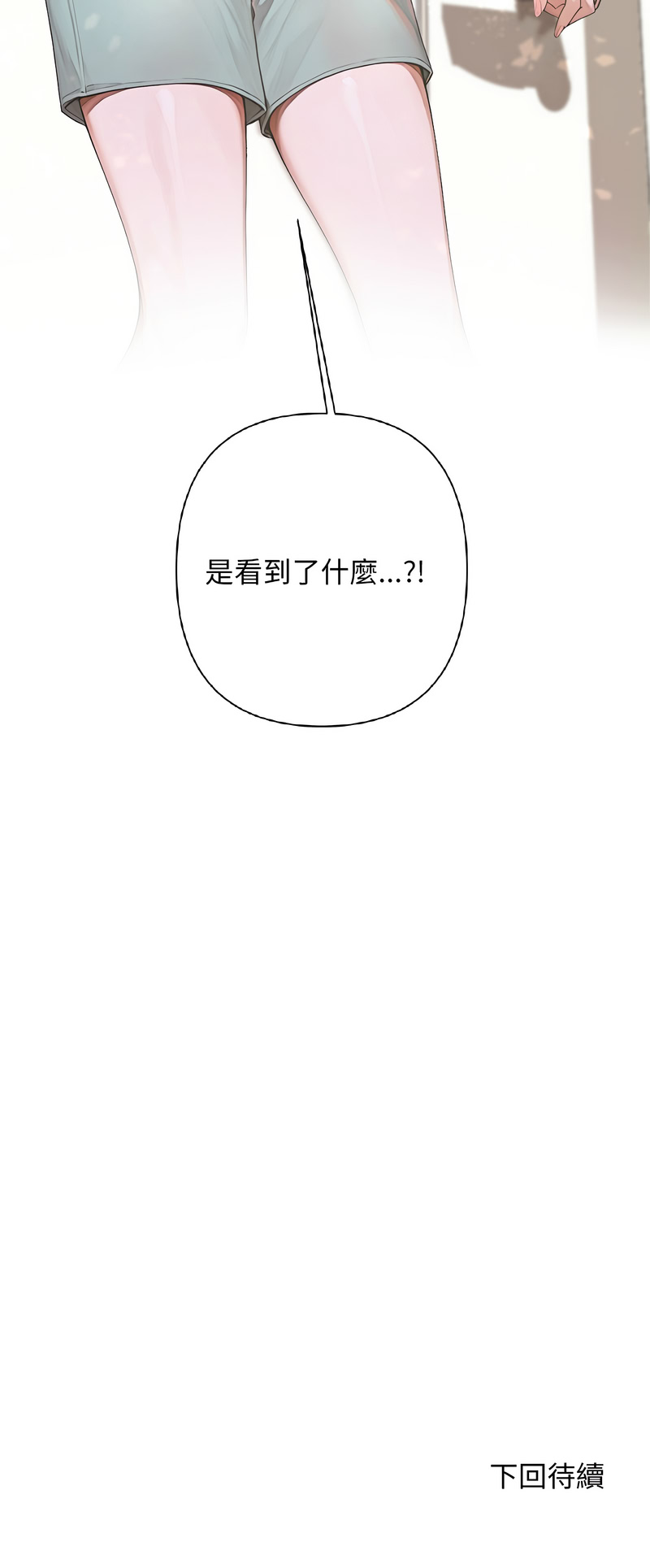 [achiulsoft & Goldfinger]  成为房地产大亨的我 | 交易以外 | 成為房地產大亨的我 1-22 [Chinese] [Ongoing] - Page 133