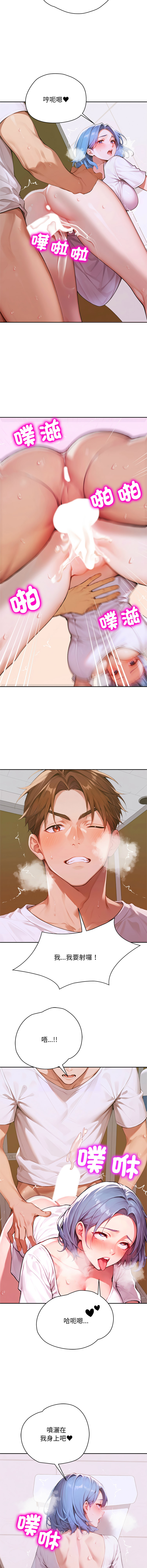 [achiulsoft & Goldfinger]  成为房地产大亨的我 | 交易以外 | 成為房地產大亨的我 1-22 [Chinese] [Ongoing] - Page 151