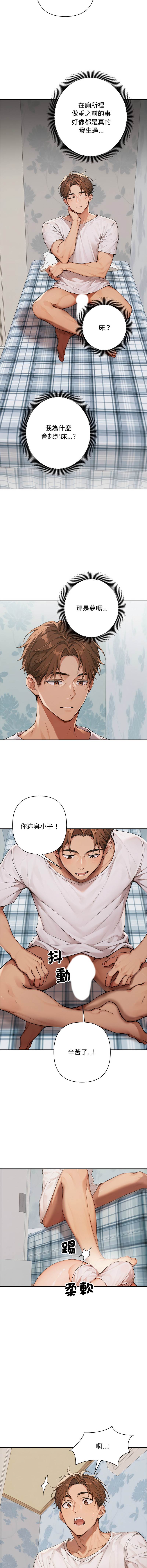 [achiulsoft & Goldfinger]  成为房地产大亨的我 | 交易以外 | 成為房地產大亨的我 1-22 [Chinese] [Ongoing] - Page 158