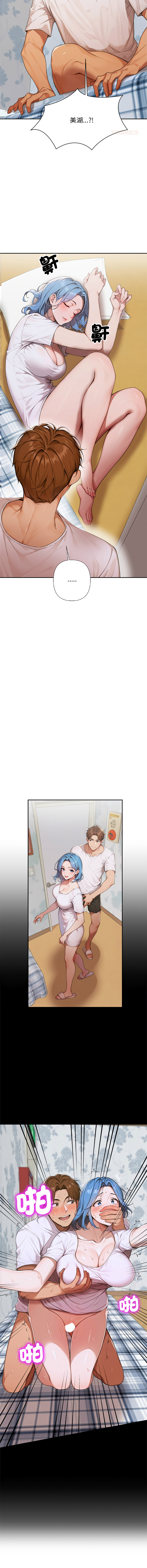 [achiulsoft & Goldfinger]  成为房地产大亨的我 | 交易以外 | 成為房地產大亨的我 1-22 [Chinese] [Ongoing] - Page 159