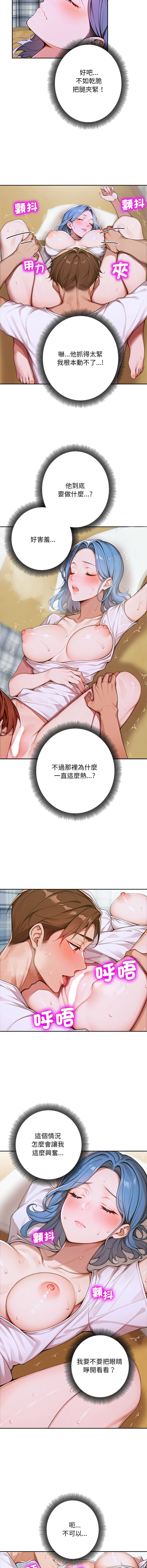 [achiulsoft & Goldfinger]  成为房地产大亨的我 | 交易以外 | 成為房地產大亨的我 1-22 [Chinese] [Ongoing] - Page 168