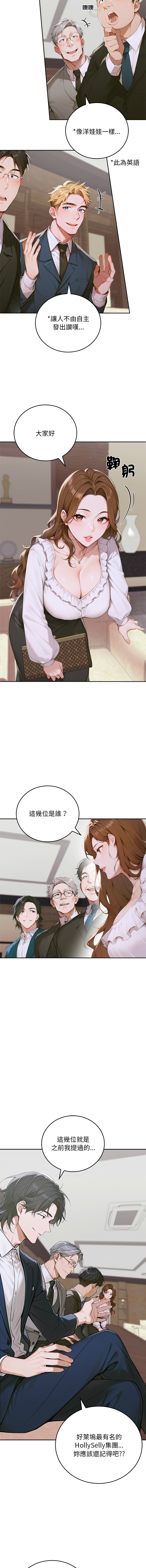 [achiulsoft & Goldfinger]  成为房地产大亨的我 | 交易以外 | 成為房地產大亨的我 1-22 [Chinese] [Ongoing] - Page 212