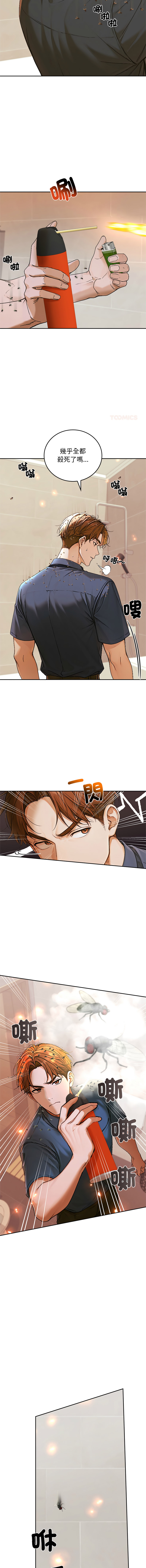 [achiulsoft & Goldfinger]  成为房地产大亨的我 | 交易以外 | 成為房地產大亨的我 1-22 [Chinese] [Ongoing] - Page 239