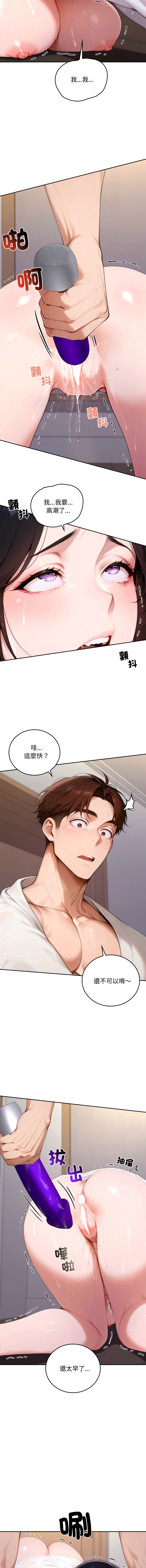 [achiulsoft & Goldfinger]  成为房地产大亨的我 | 交易以外 | 成為房地產大亨的我 1-22 [Chinese] [Ongoing] - Page 325