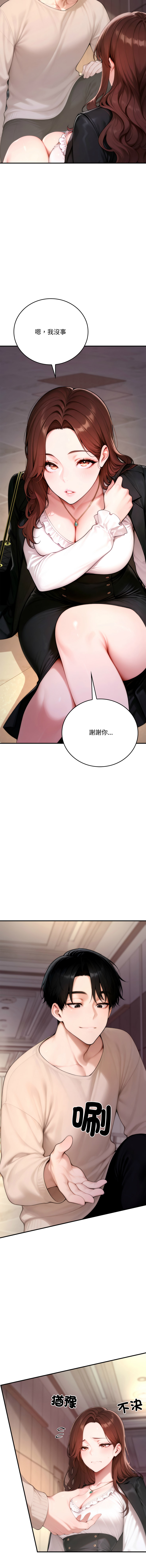 [achiulsoft & Goldfinger]  成为房地产大亨的我 | 交易以外 | 成為房地產大亨的我 1-22 [Chinese] [Ongoing] - Page 364