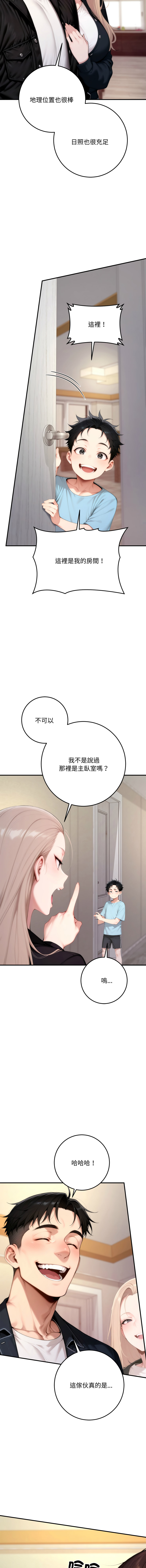 [achiulsoft & Goldfinger]  成为房地产大亨的我 | 交易以外 | 成為房地產大亨的我 1-22 [Chinese] [Ongoing] - Page 410