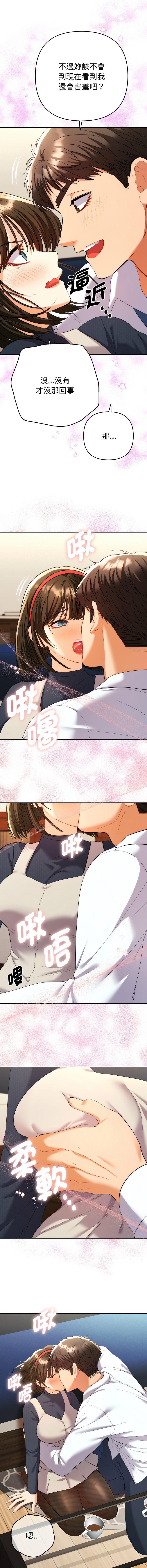 [MOGUMOGU & Seokji]  全员交往中 | 全員交往中 | 她们教会我的事 | 她們教會我的事 1-31 [Chinese] [Ongoing] - Page 145