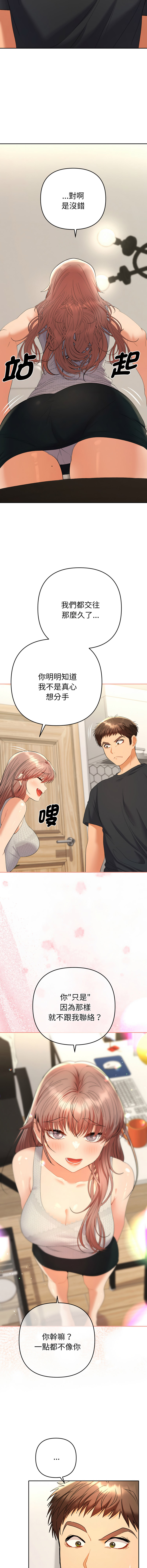 [MOGUMOGU & Seokji]  全员交往中 | 全員交往中 | 她们教会我的事 | 她們教會我的事 1-31 [Chinese] [Ongoing] - Page 200