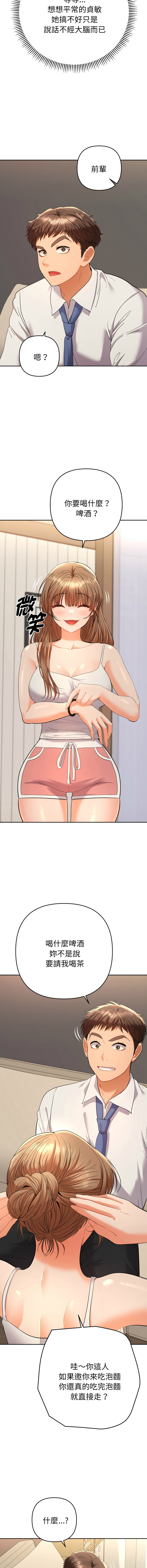 [MOGUMOGU & Seokji]  全员交往中 | 全員交往中 | 她们教会我的事 | 她們教會我的事 1-31 [Chinese] [Ongoing] - Page 244