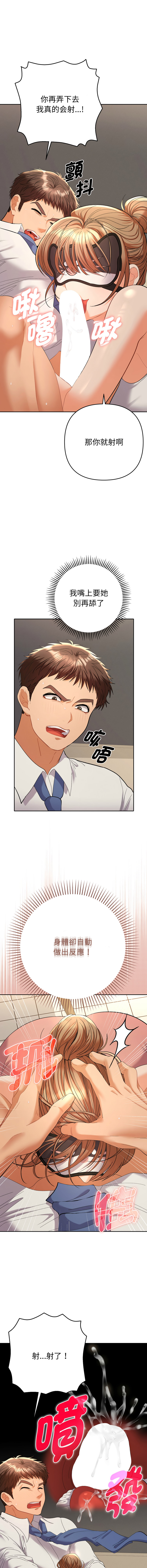 [MOGUMOGU & Seokji]  全员交往中 | 全員交往中 | 她们教会我的事 | 她們教會我的事 1-31 [Chinese] [Ongoing] - Page 266