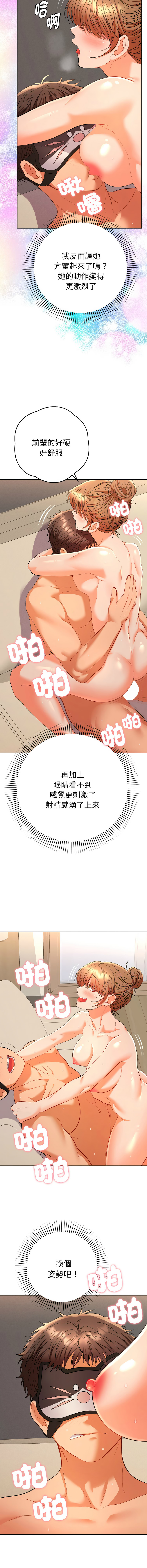 [MOGUMOGU & Seokji]  全员交往中 | 全員交往中 | 她们教会我的事 | 她們教會我的事 1-31 [Chinese] [Ongoing] - Page 280