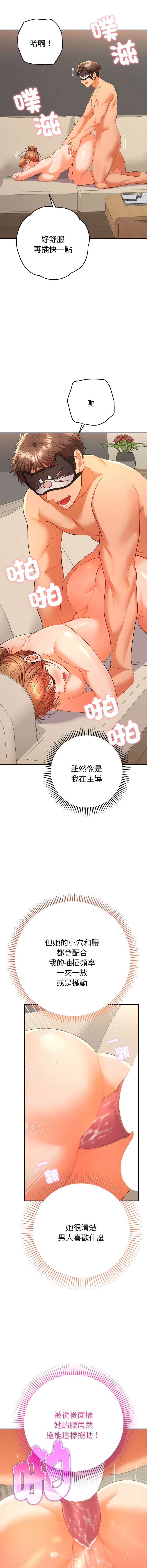 [MOGUMOGU & Seokji]  全员交往中 | 全員交往中 | 她们教会我的事 | 她們教會我的事 1-31 [Chinese] [Ongoing] - Page 283