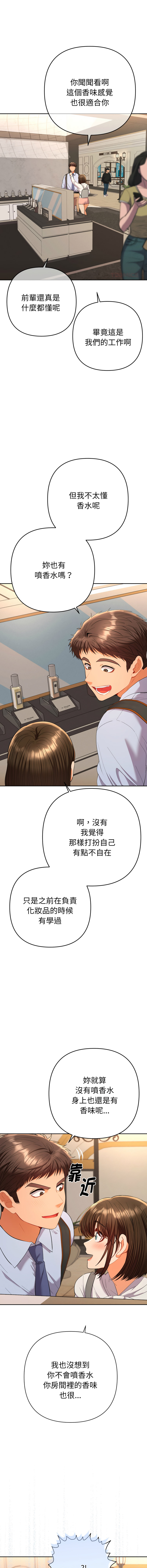 [MOGUMOGU & Seokji]  全员交往中 | 全員交往中 | 她们教会我的事 | 她們教會我的事 1-31 [Chinese] [Ongoing] - Page 303
