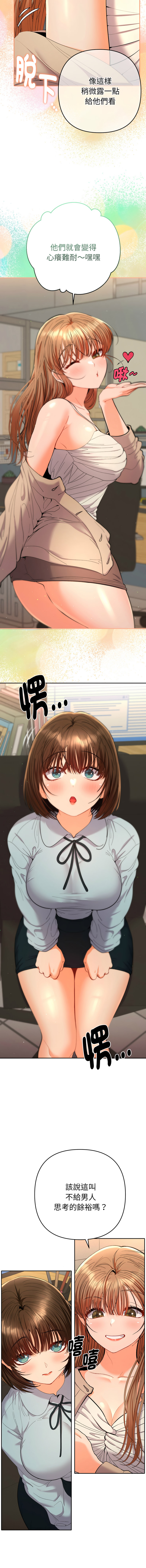 [MOGUMOGU & Seokji]  全员交往中 | 全員交往中 | 她们教会我的事 | 她們教會我的事 1-31 [Chinese] [Ongoing] - Page 320