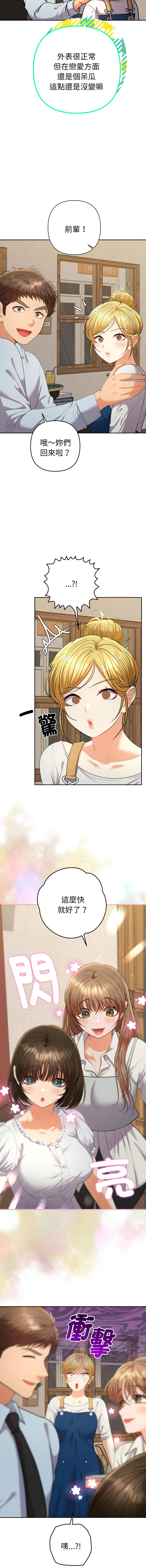 [MOGUMOGU & Seokji]  全员交往中 | 全員交往中 | 她们教会我的事 | 她們教會我的事 1-31 [Chinese] [Ongoing] - Page 393