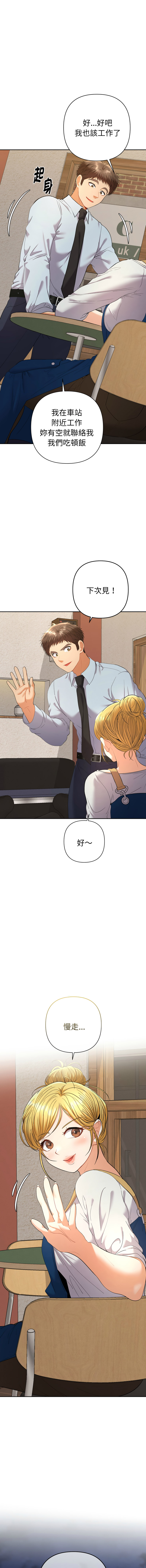 [MOGUMOGU & Seokji]  全员交往中 | 全員交往中 | 她们教会我的事 | 她們教會我的事 1-31 [Chinese] [Ongoing] - Page 399
