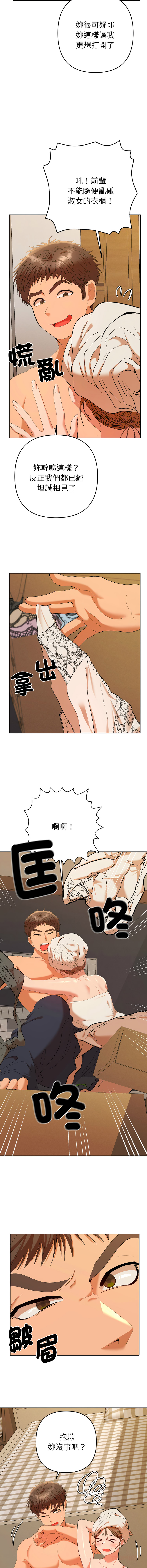 [MOGUMOGU & Seokji]  全员交往中 | 全員交往中 | 她们教会我的事 | 她們教會我的事 1-31 [Chinese] [Ongoing] - Page 470