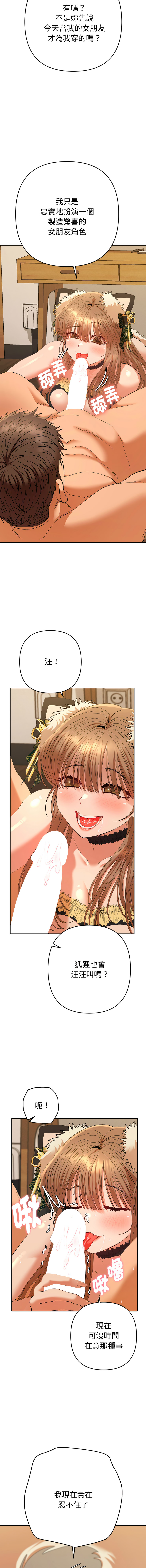[MOGUMOGU & Seokji]  全员交往中 | 全員交往中 | 她们教会我的事 | 她們教會我的事 1-31 [Chinese] [Ongoing] - Page 486