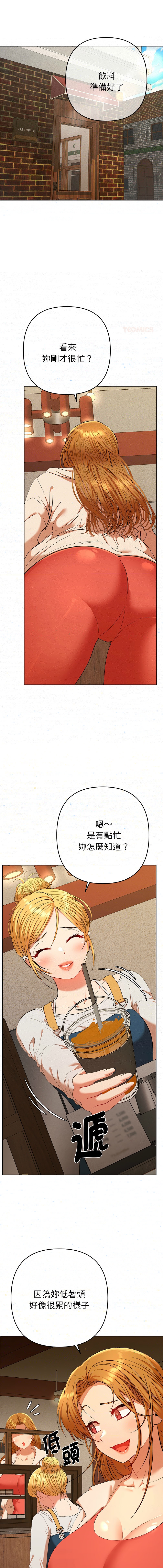 [MOGUMOGU & Seokji]  全员交往中 | 全員交往中 | 她们教会我的事 | 她們教會我的事 1-31 [Chinese] [Ongoing] - Page 510