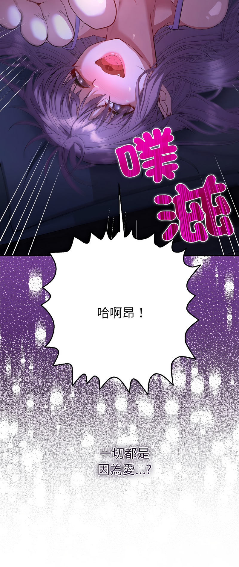 [MOGUMOGU & Seokji]  全员交往中 | 全員交往中 | 她们教会我的事 | 她們教會我的事 1-31 [Chinese] [Ongoing] - Page 558