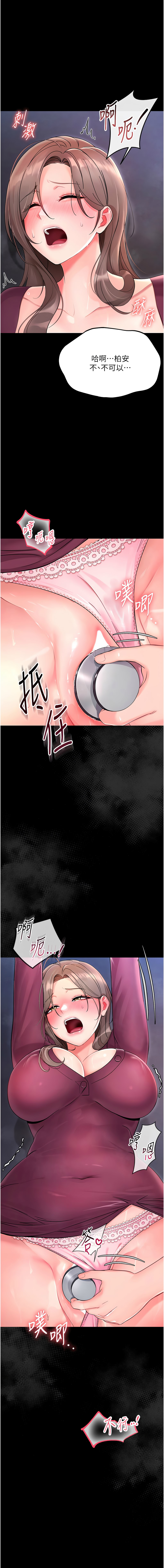 [Jake & 李成治] 幼惑 1-27 [Chinese] [Ongoing] - Page 52