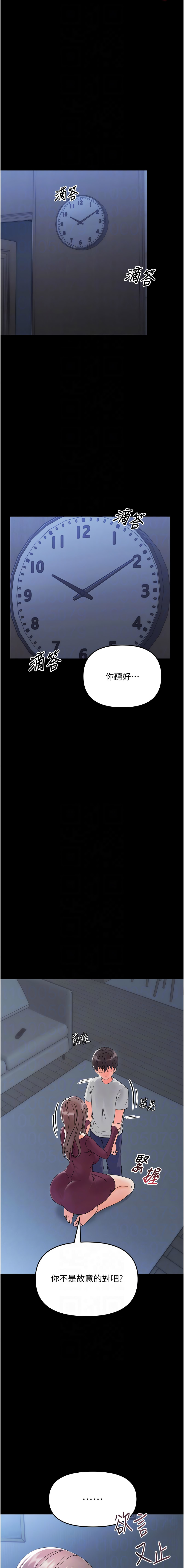 [Jake & 李成治] 幼惑 1-27 [Chinese] [Ongoing] - Page 59