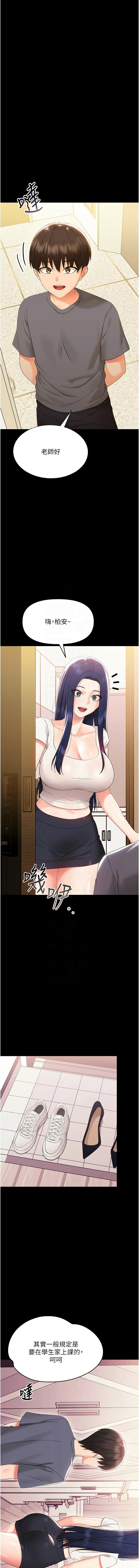 [Jake & 李成治] 幼惑 1-27 [Chinese] [Ongoing] - Page 129