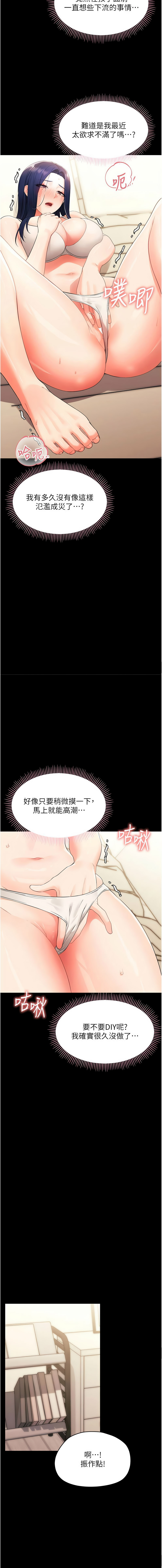 [Jake & 李成治] 幼惑 1-27 [Chinese] [Ongoing] - Page 163