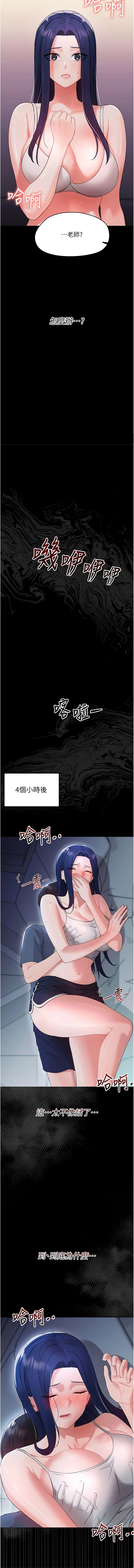 [Jake & 李成治] 幼惑 1-27 [Chinese] [Ongoing] - Page 166