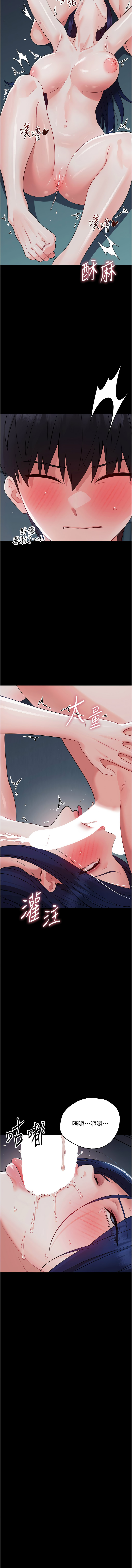 [Jake & 李成治] 幼惑 1-27 [Chinese] [Ongoing] - Page 204
