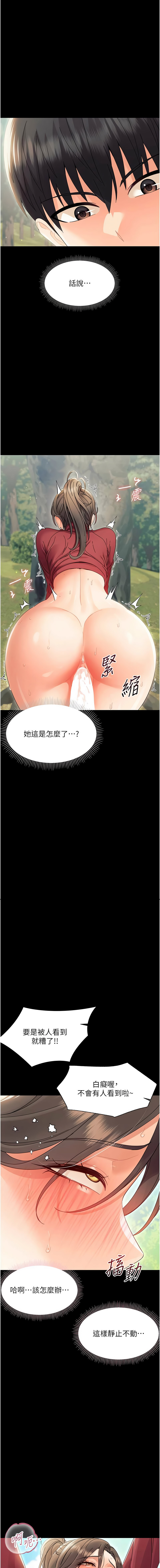 [Jake & 李成治] 幼惑 1-27 [Chinese] [Ongoing] - Page 293
