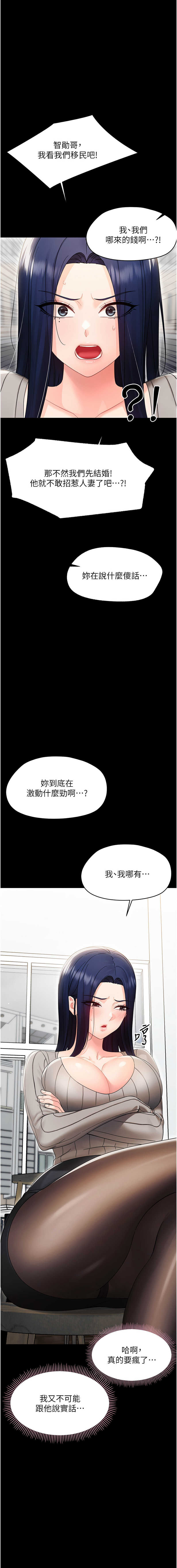[Jake & 李成治] 幼惑 1-27 [Chinese] [Ongoing] - Page 312